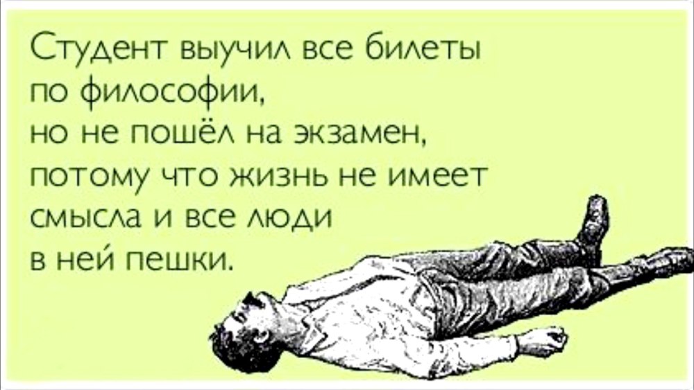 Девушка кем вы себя мните
