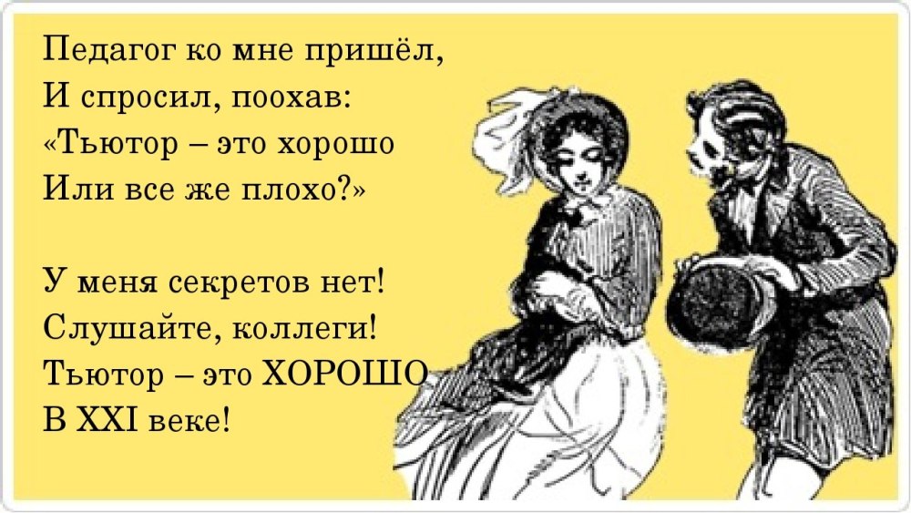 Дьявол я твой фанат Мем