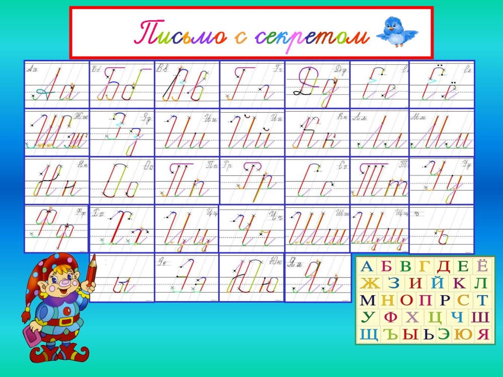 Стол письменный алфавит