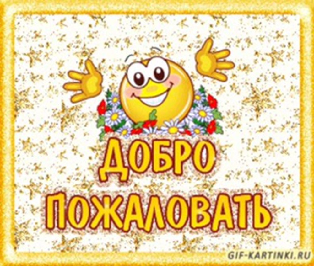 Поздравление с новосельем