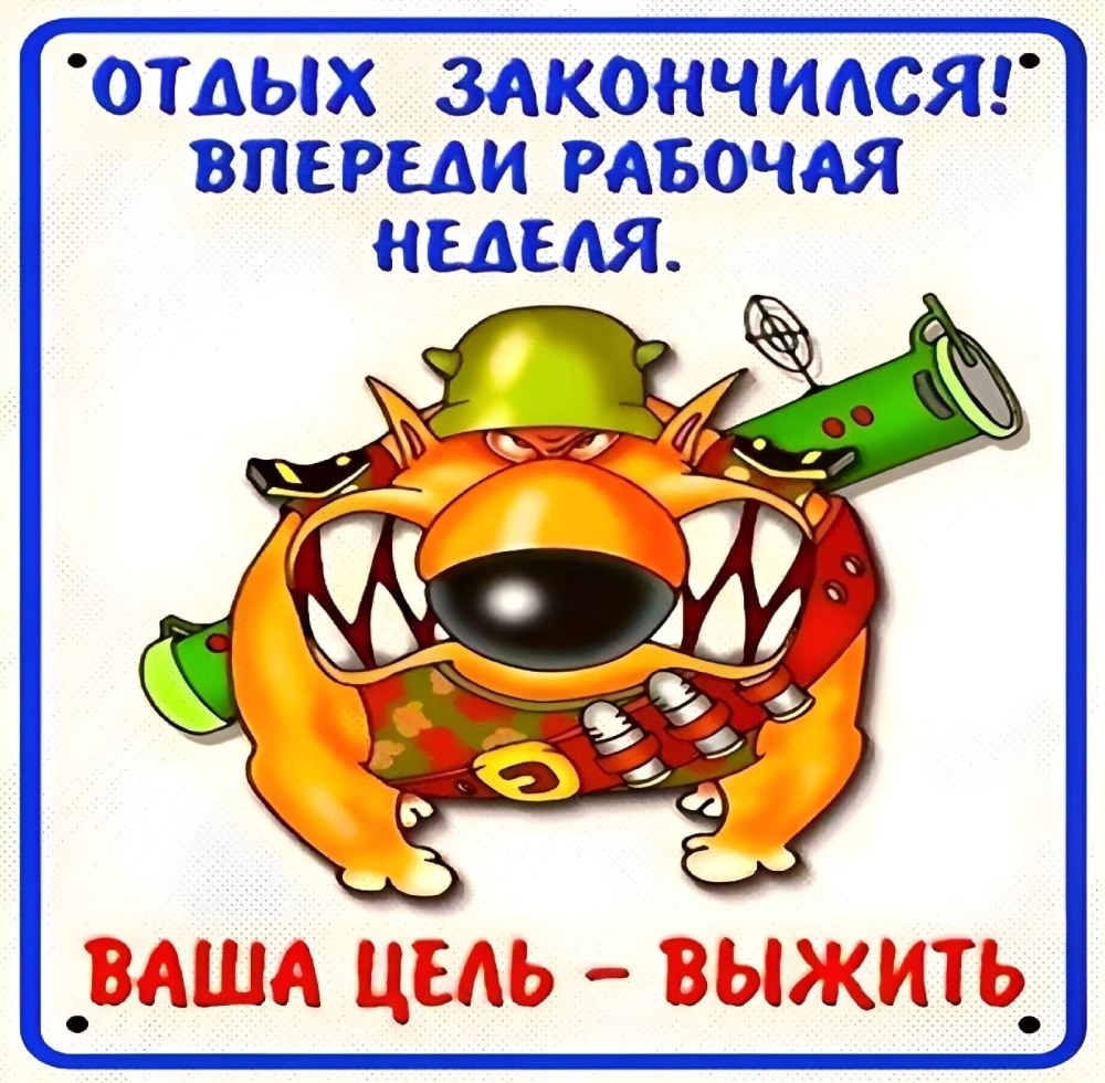 Дембель рисунок плакат