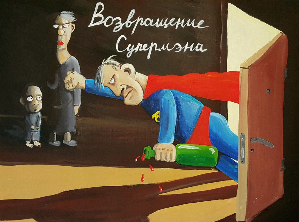 Плакат с возвращением домой
