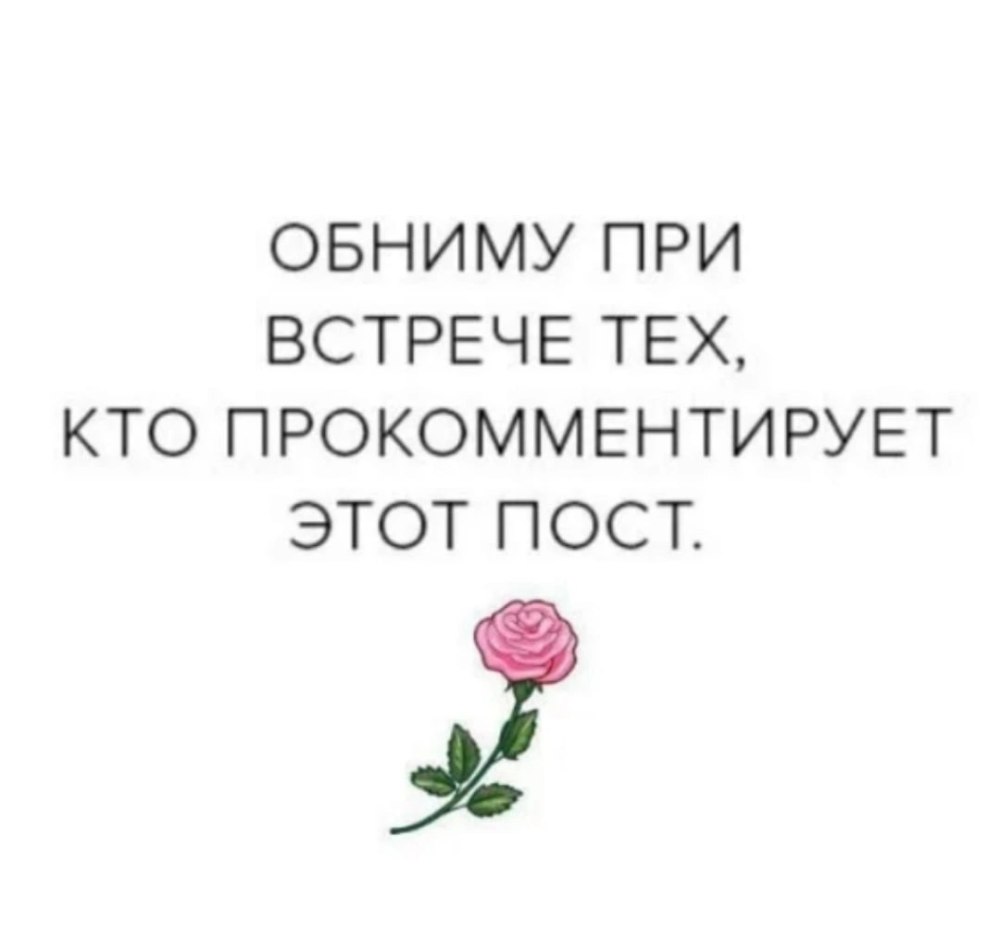 Го обниматься при встрече