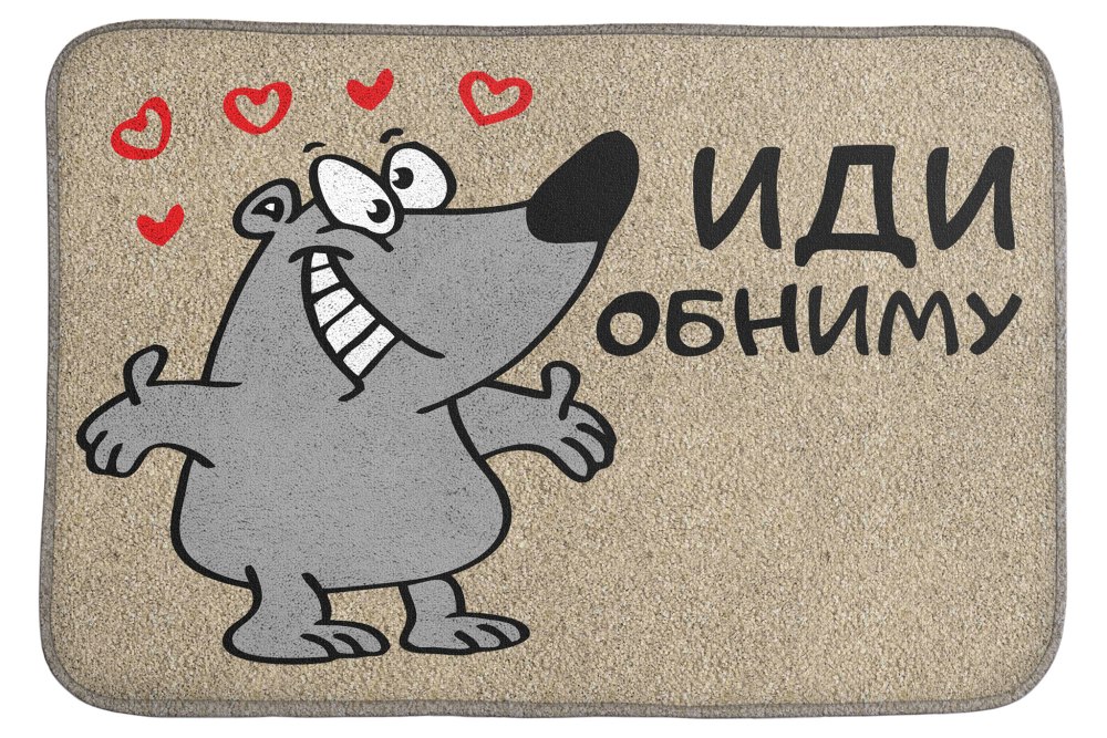 Обнимашки картинки прикольные