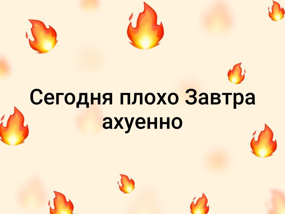 Главное в этой жизни духом не упасть