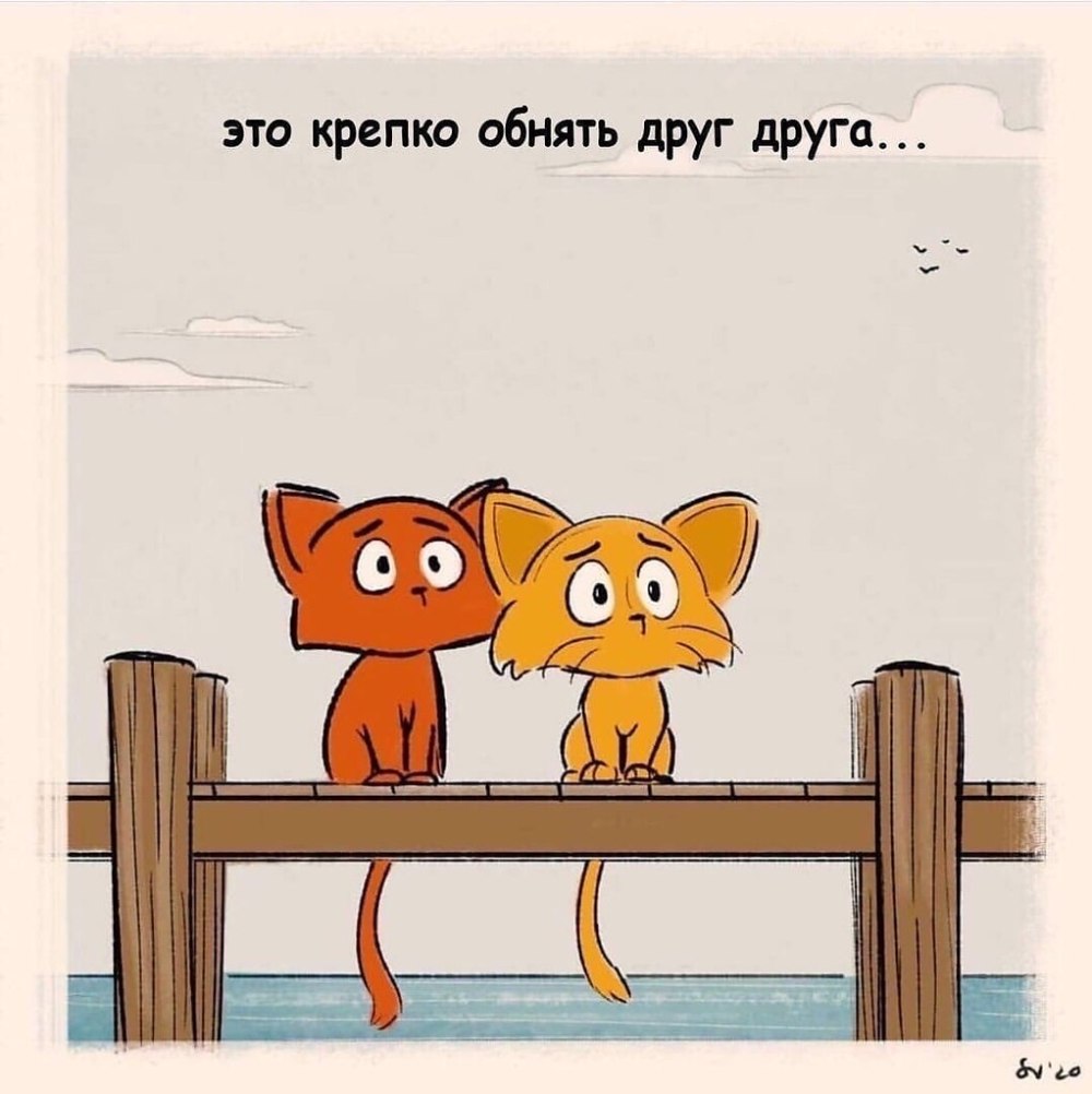 Обнимашки это важно