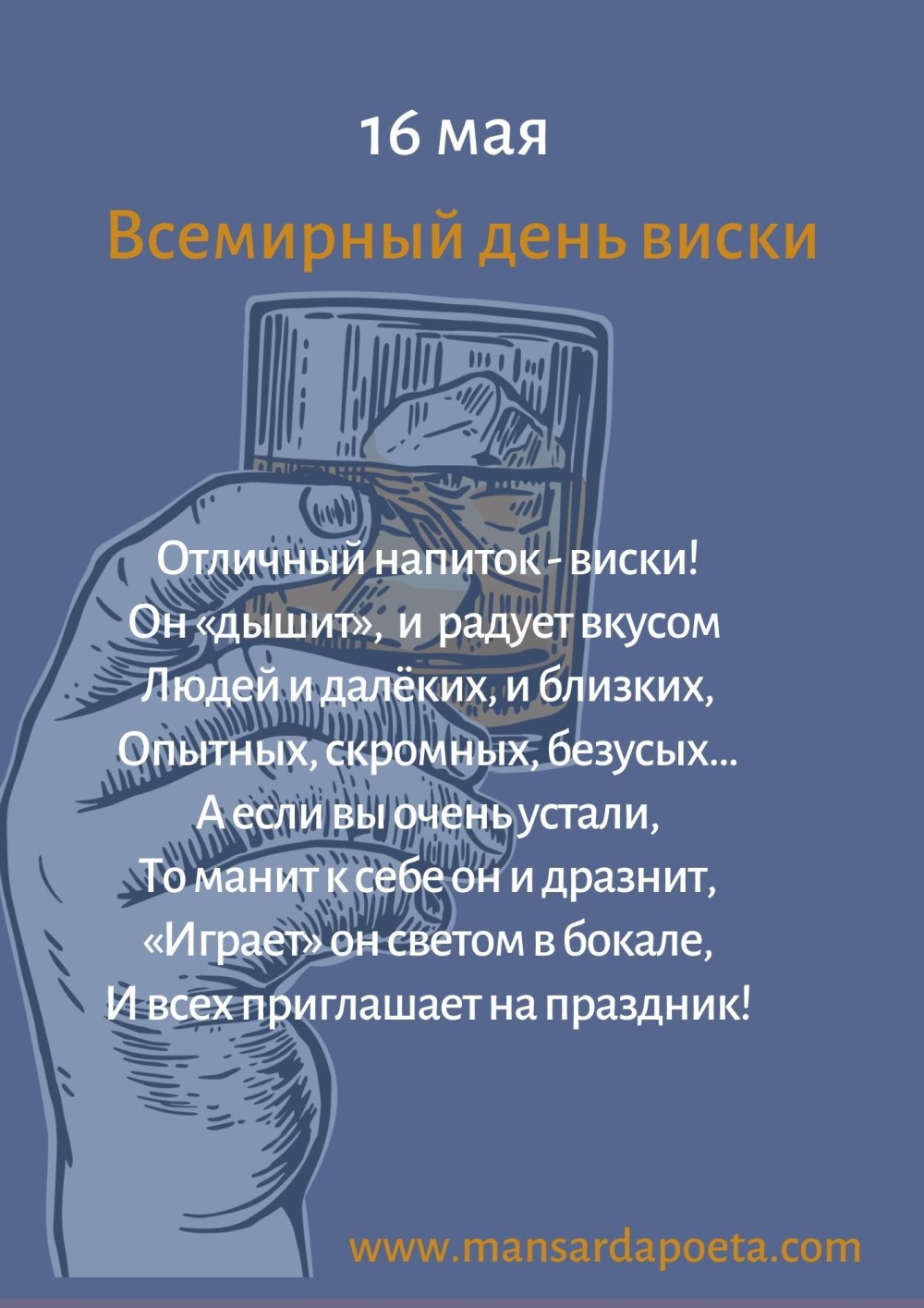 Канадский виски