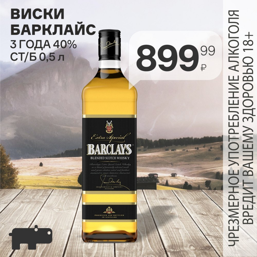 Всемирный день шотландского виски
