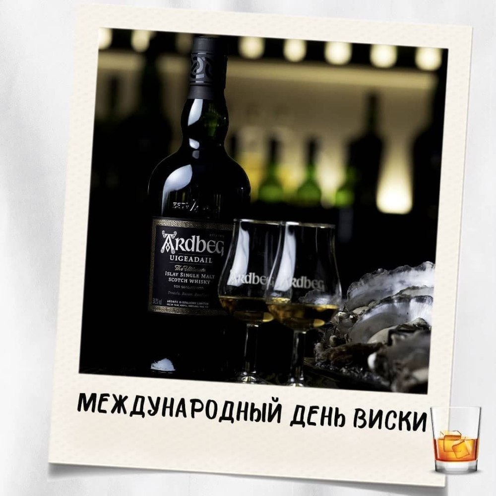 Международный день виски 27 марта