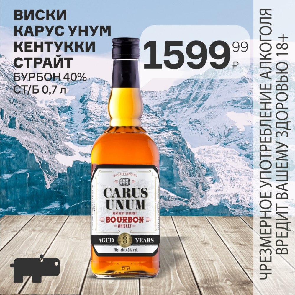 День виски когда