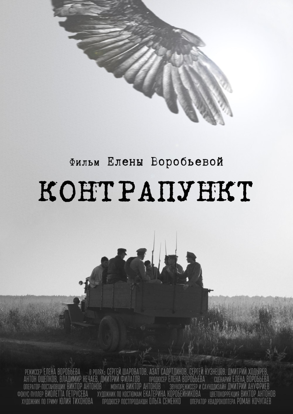 Контрапункт Баха