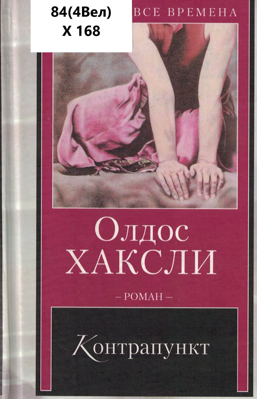 Ребекка Линарес медсестра