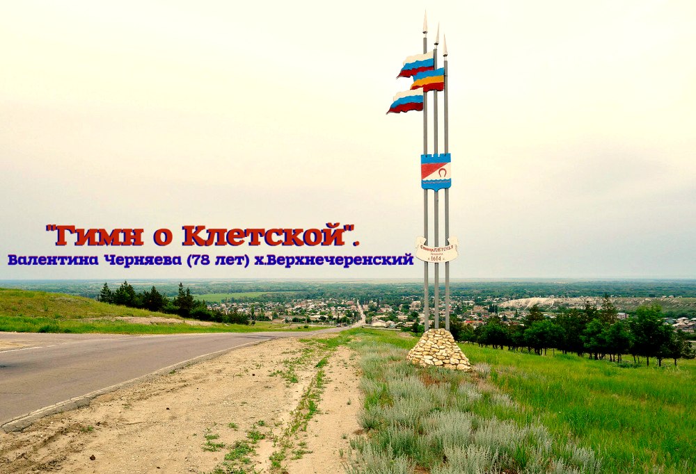 Завалинка Клетского района Криминальная хроника