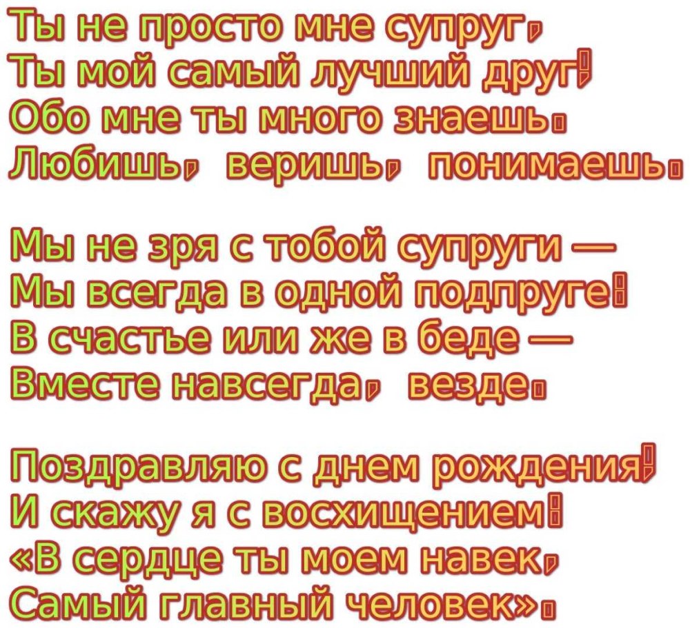 Поздравления папе в стихах на заказ