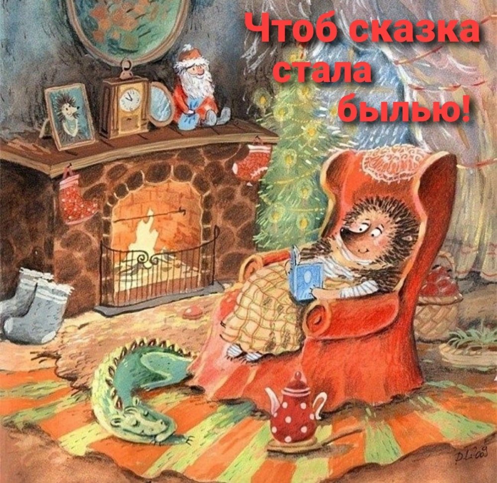 Два кота у камина
