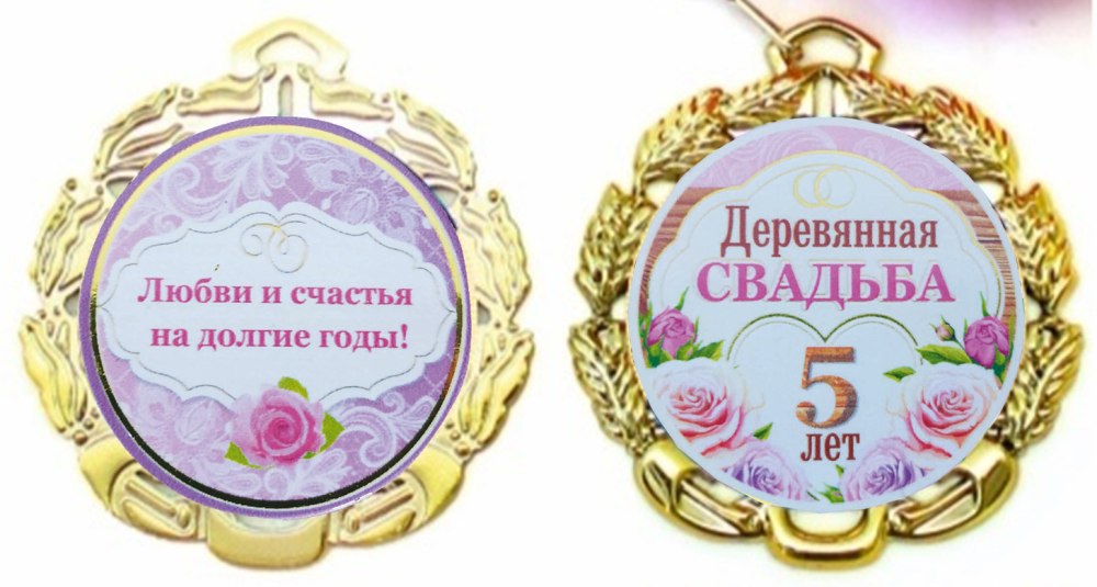 3 Года свадьбы поздравления