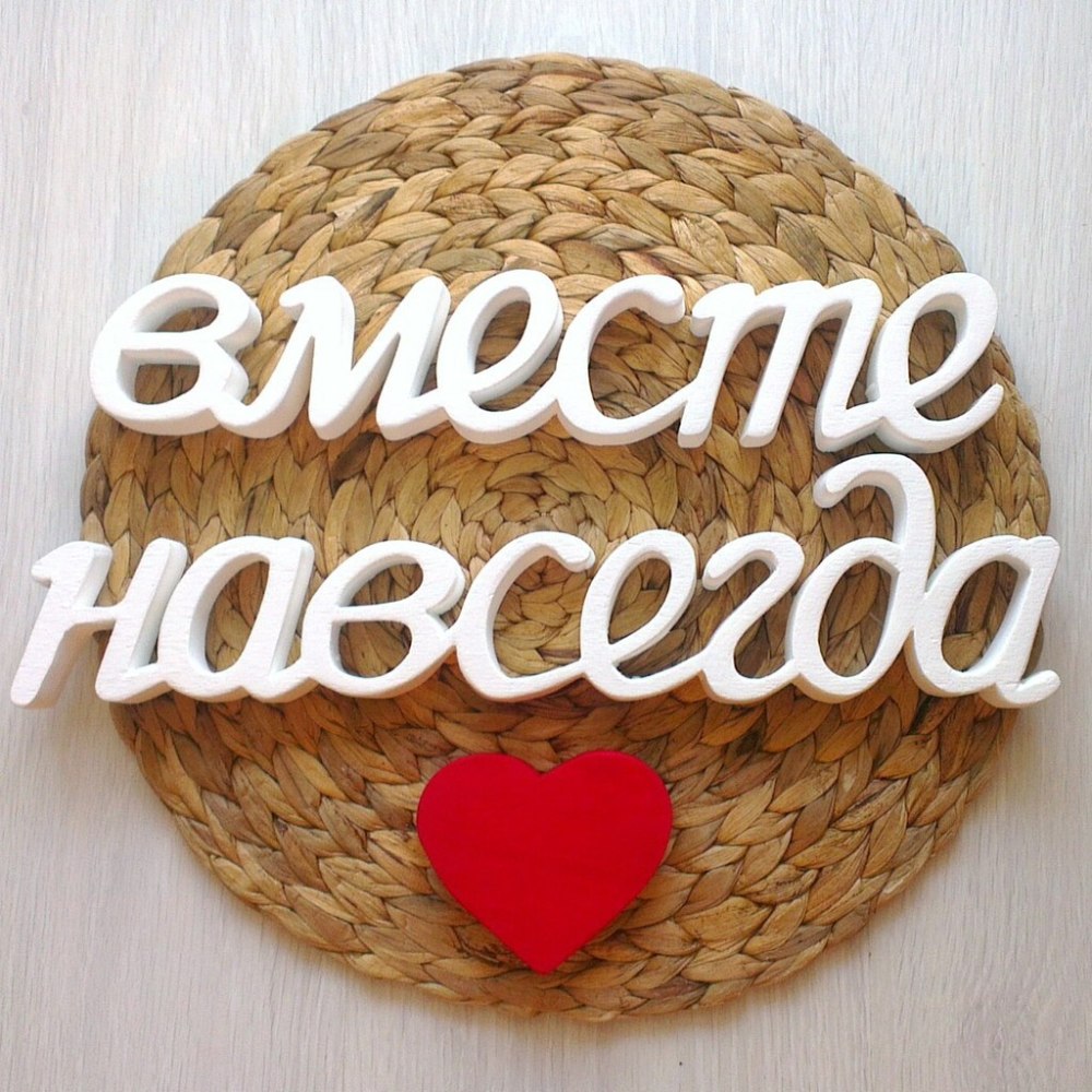 5 Лет свадьбы