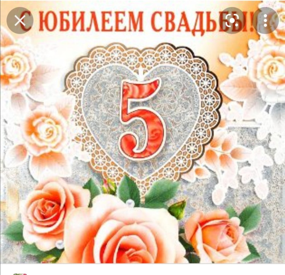 Деревянная свадьба открытки