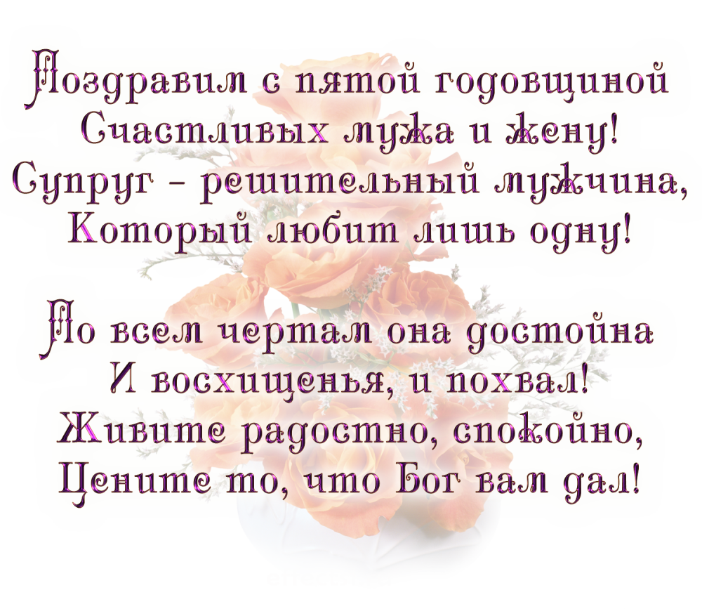 Деревянные изделия на годовщину свадьбы