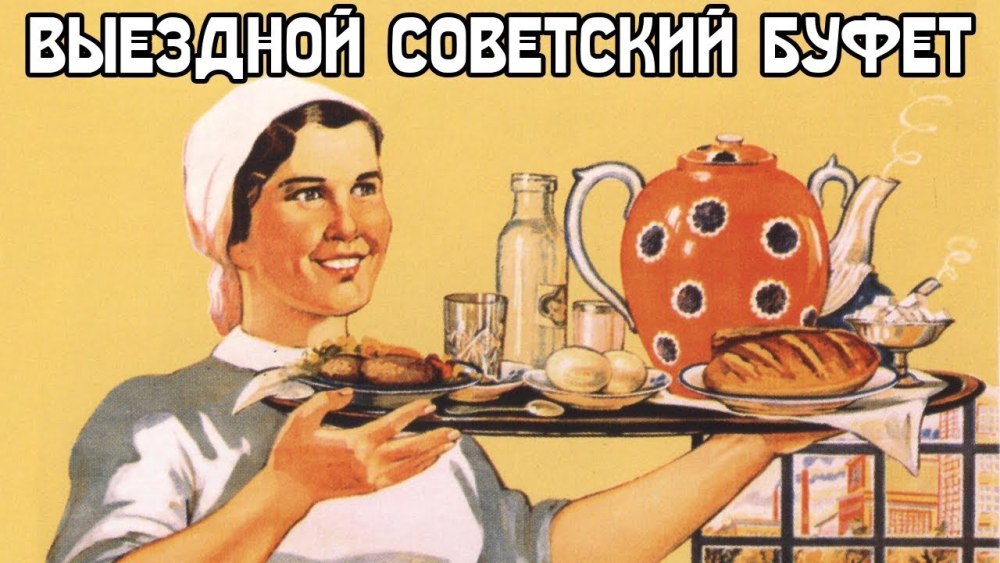 Работники столовой