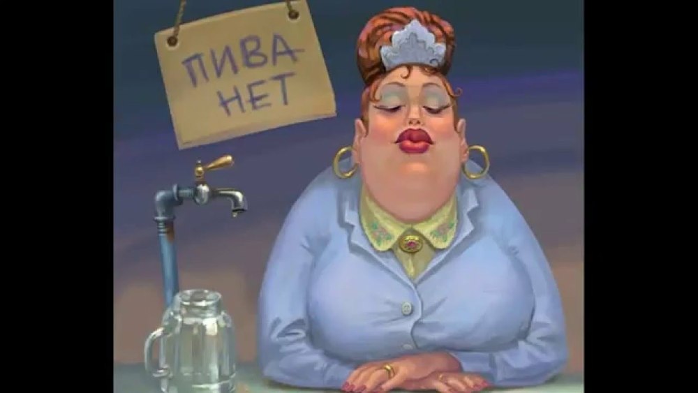 Буфетчица 90х