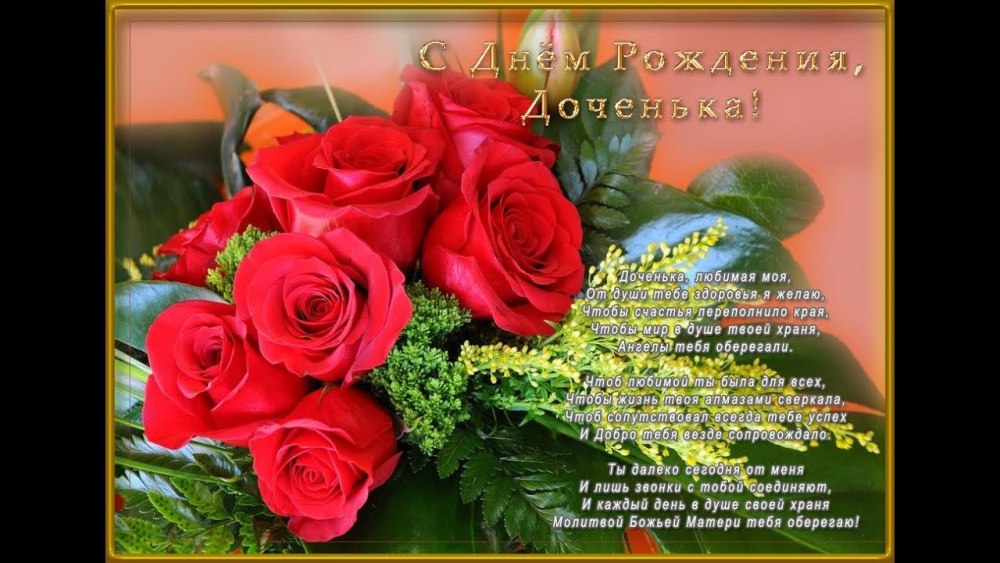 С днём рождения папа