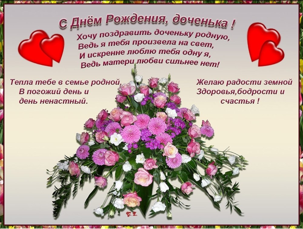 Красивый букет с рождением дочери