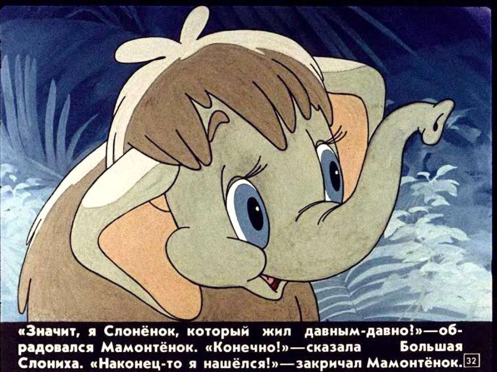 Мама для мамонтенка морж
