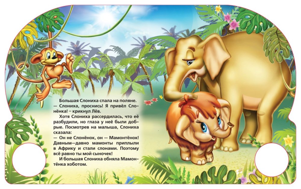 Торт с мамонтенком
