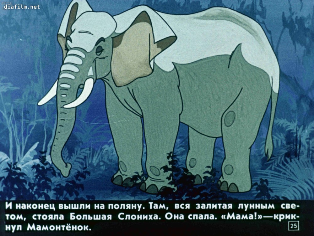 Мультфильм про мамонтенка