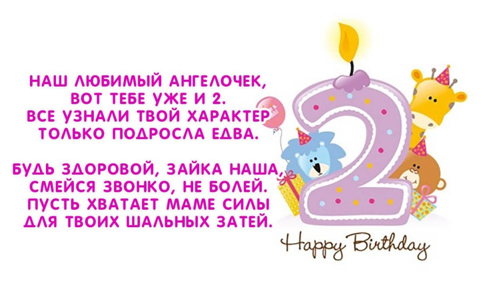 2 Месяца мальчику поздравления