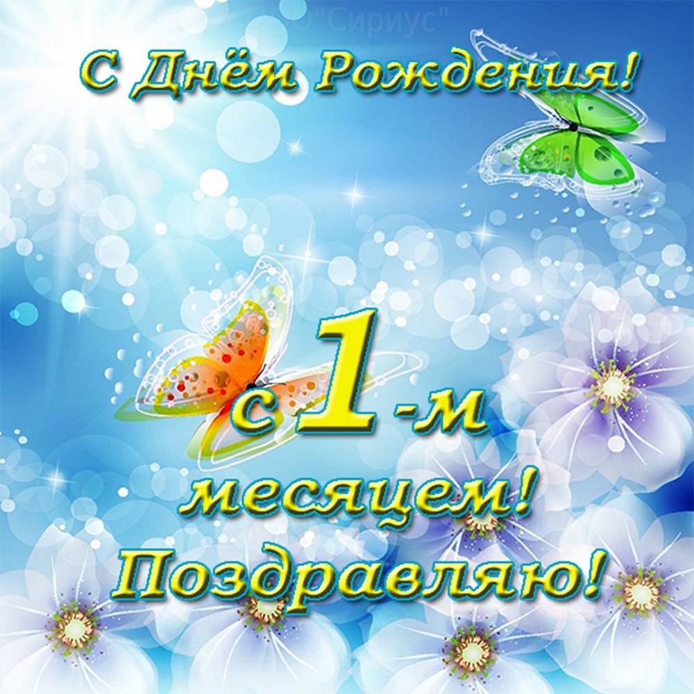 3 Года девочке поздравление