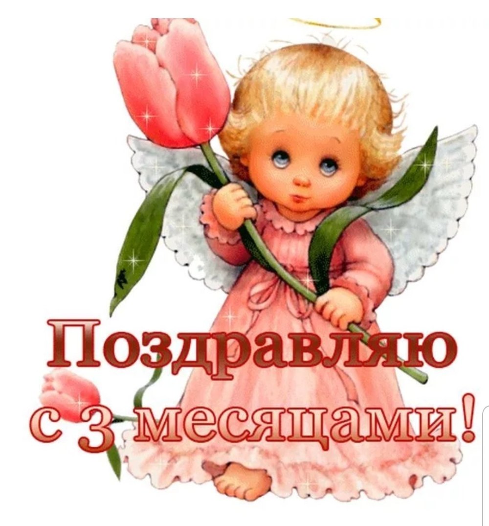 Поздравление с 2 годиками