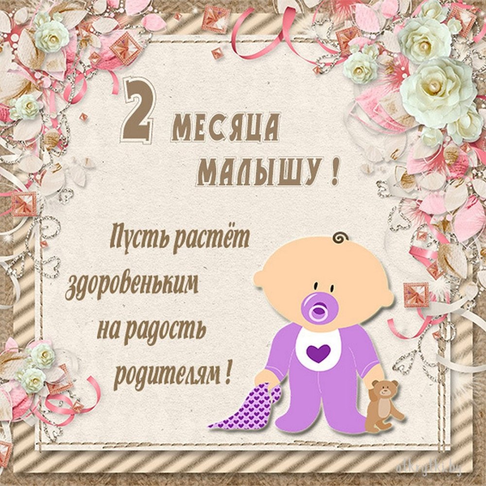 3 Года девочке поздравление