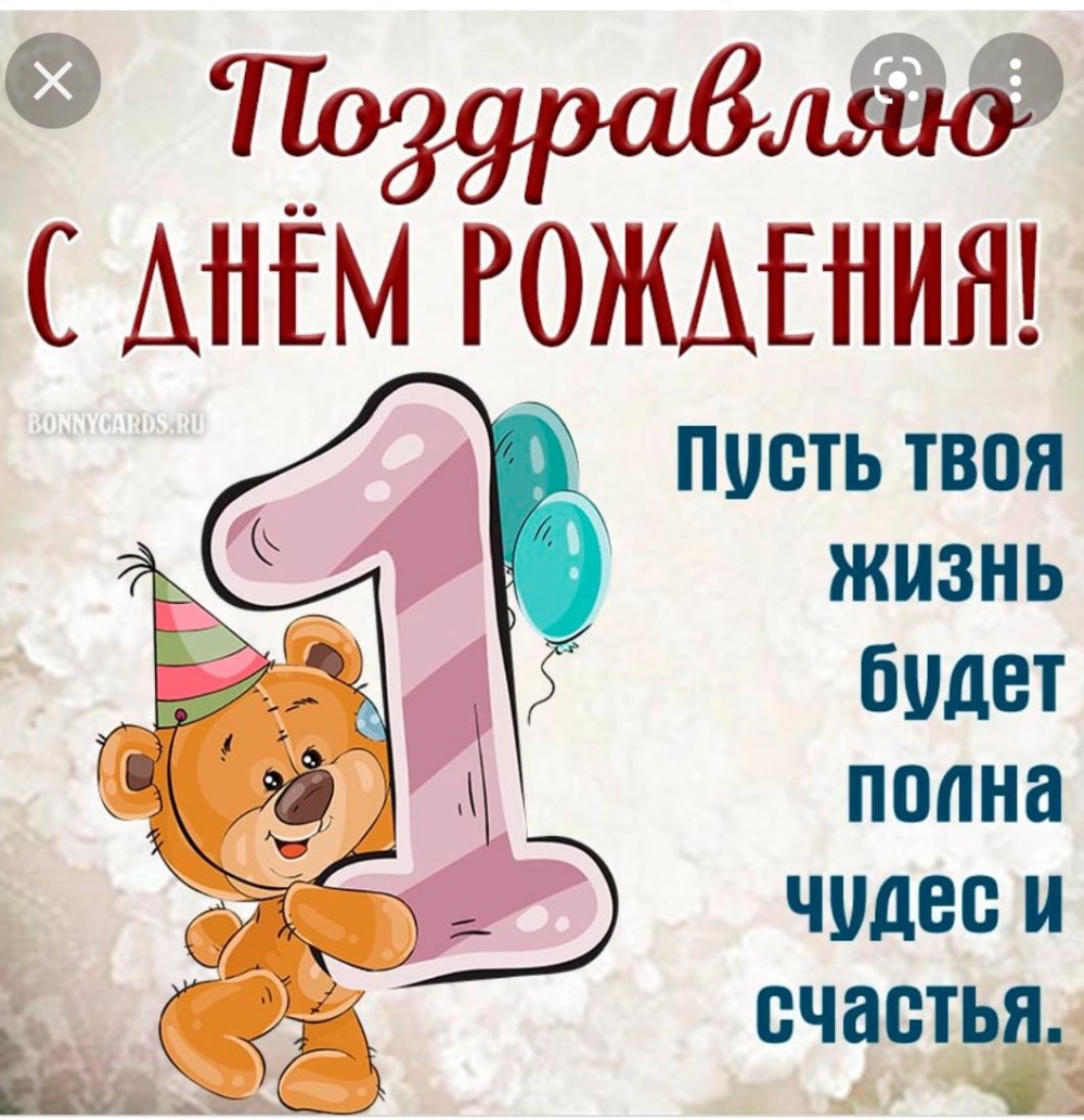 С годиком мальчика