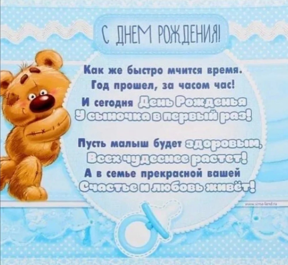 Артемке годик