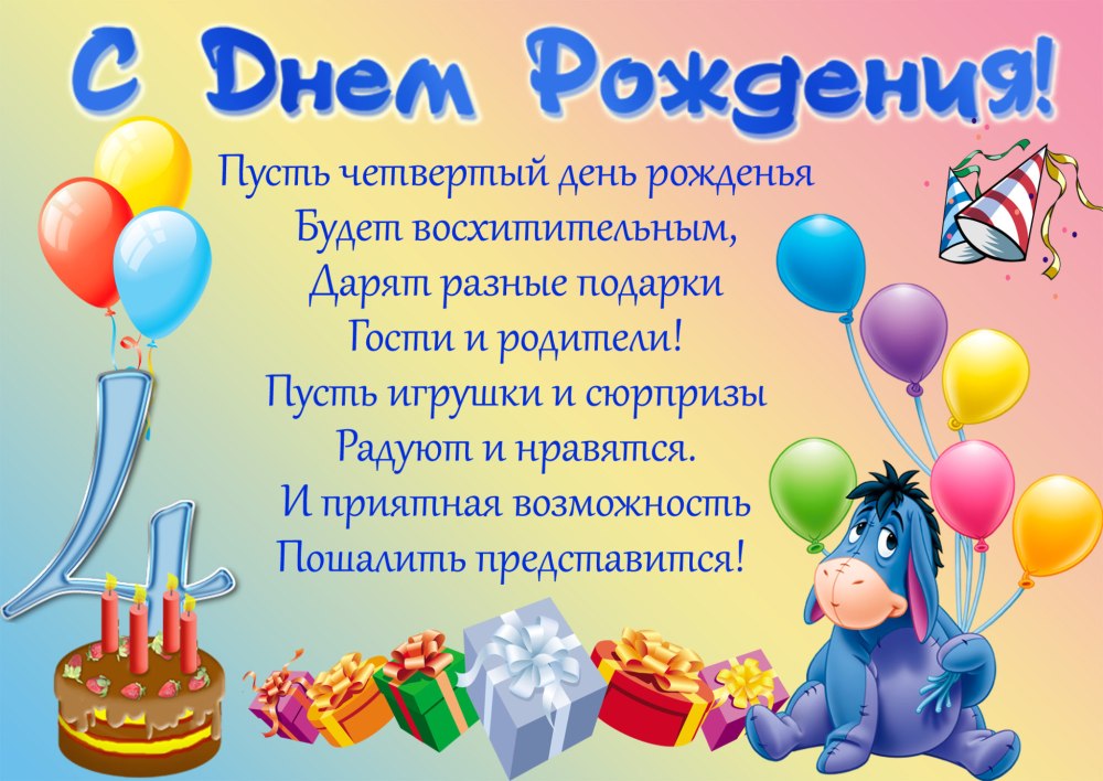 1 Годик мальчику поздравления