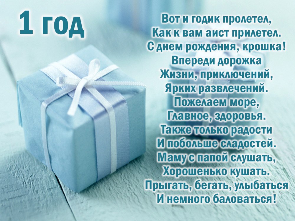 Ване годик