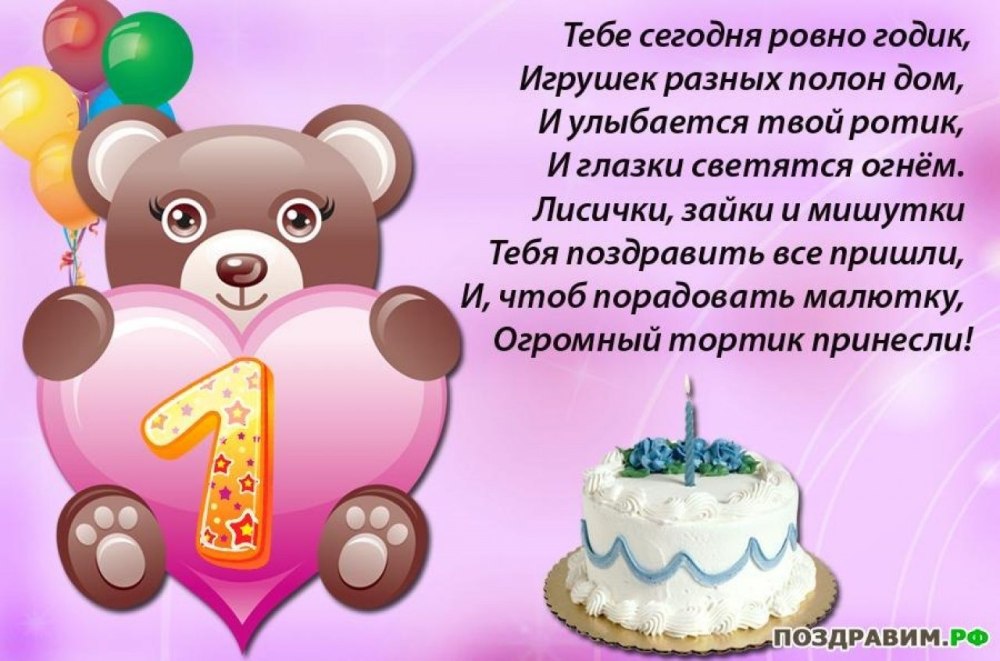С первым годиком двойняшек