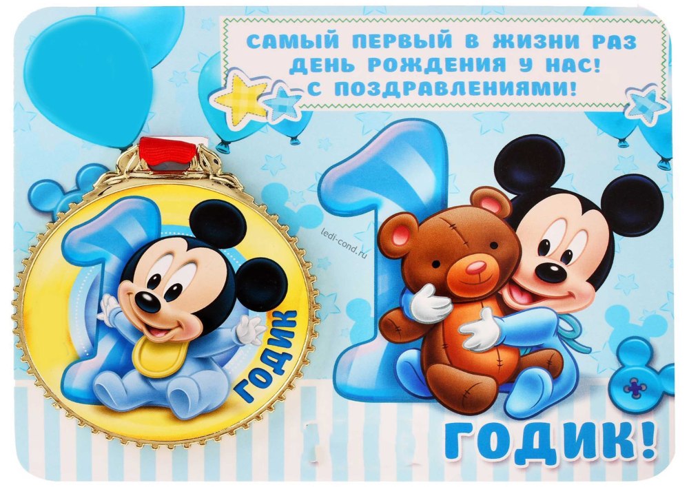 Поздравления с днём рождения мальчику