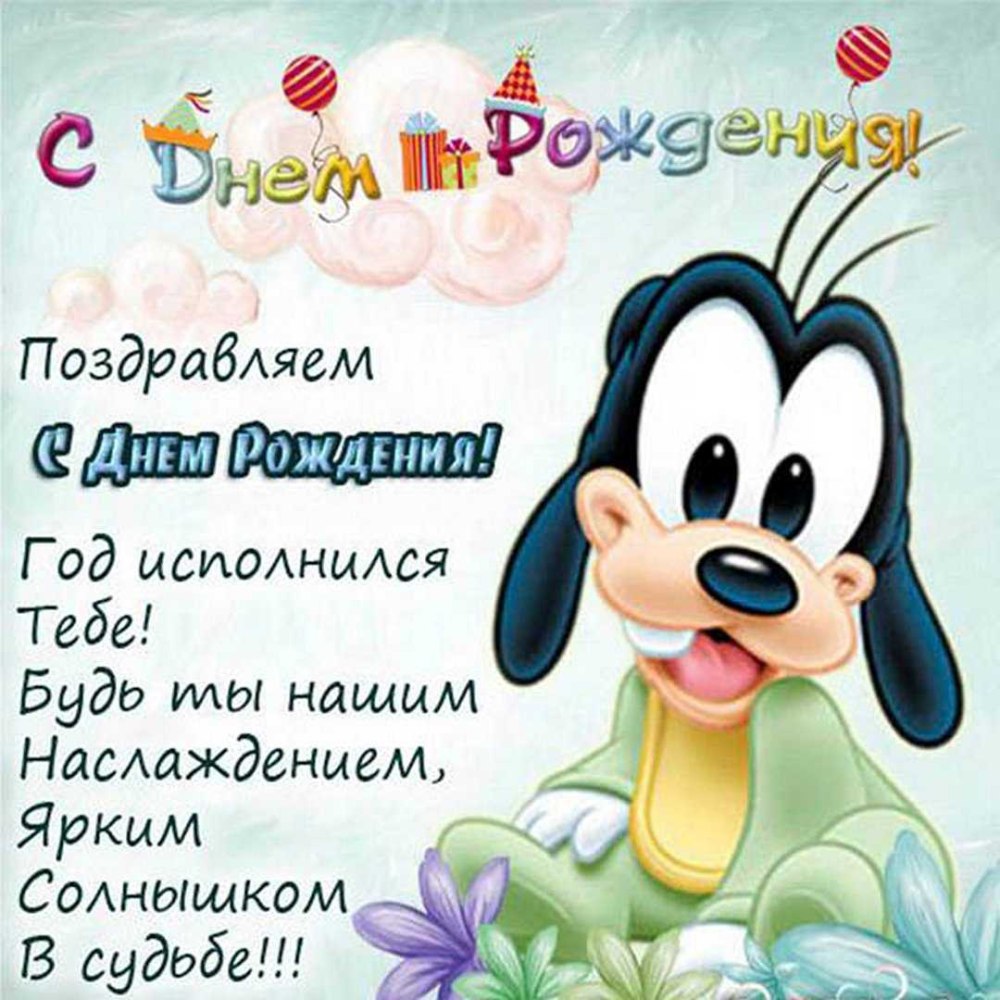 С днём рождения Ульяна 1 годик