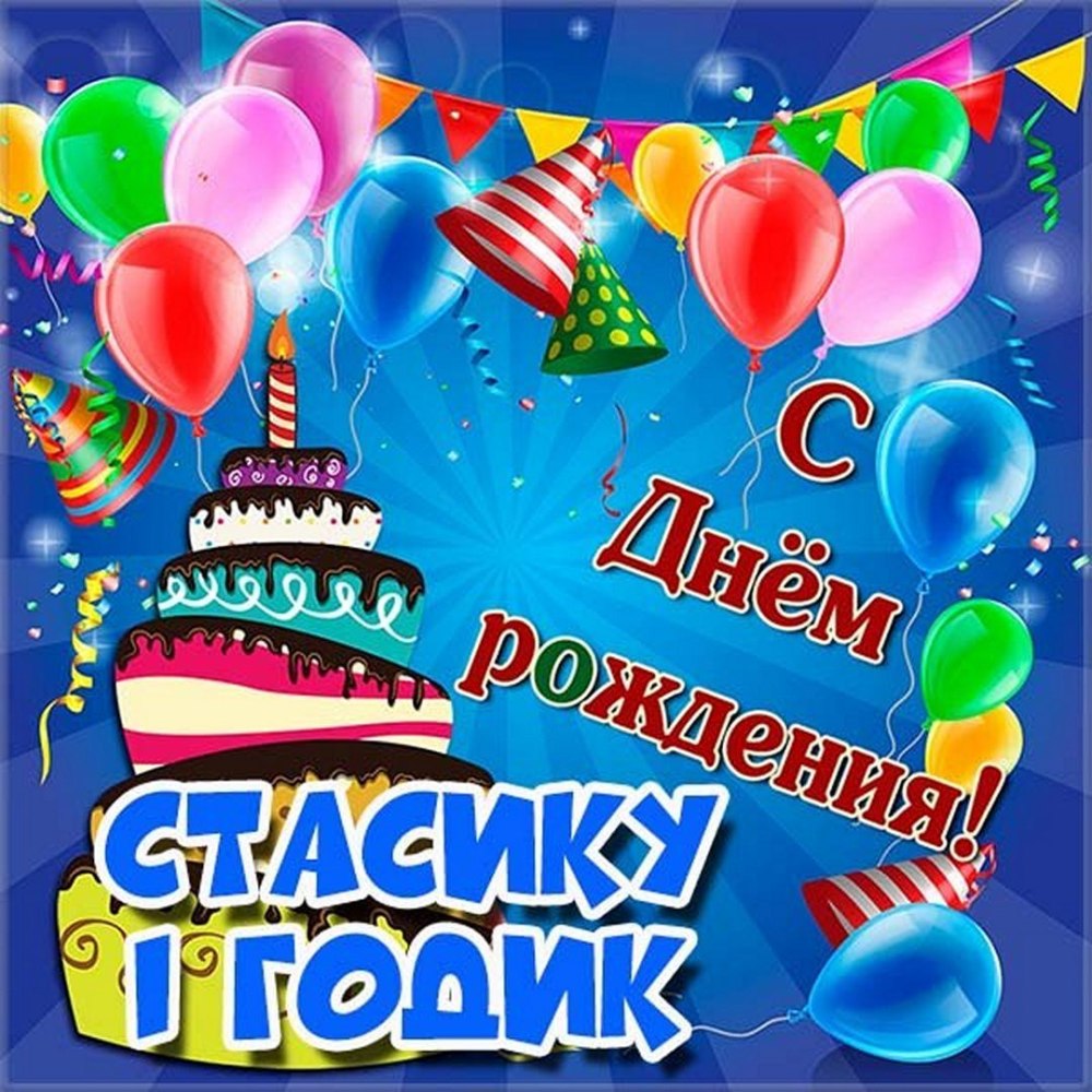 1 Годик мальчику