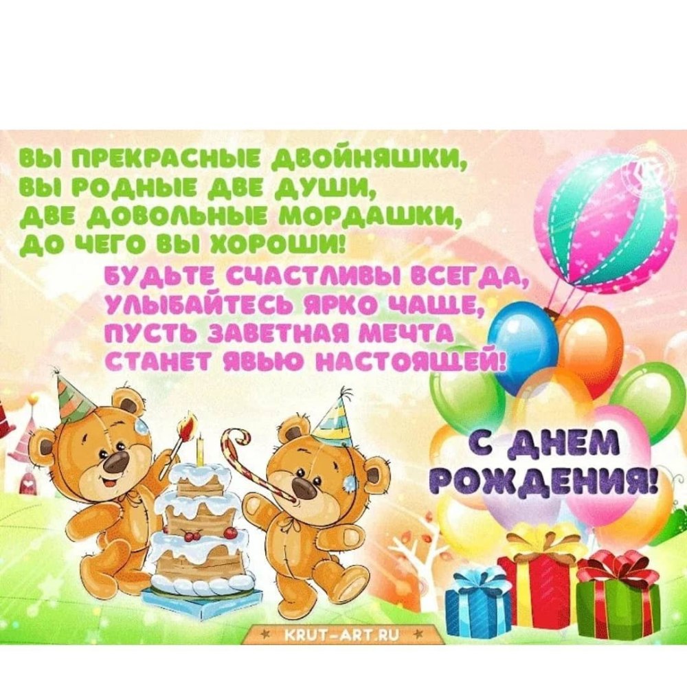 1 Год девочке поздравления