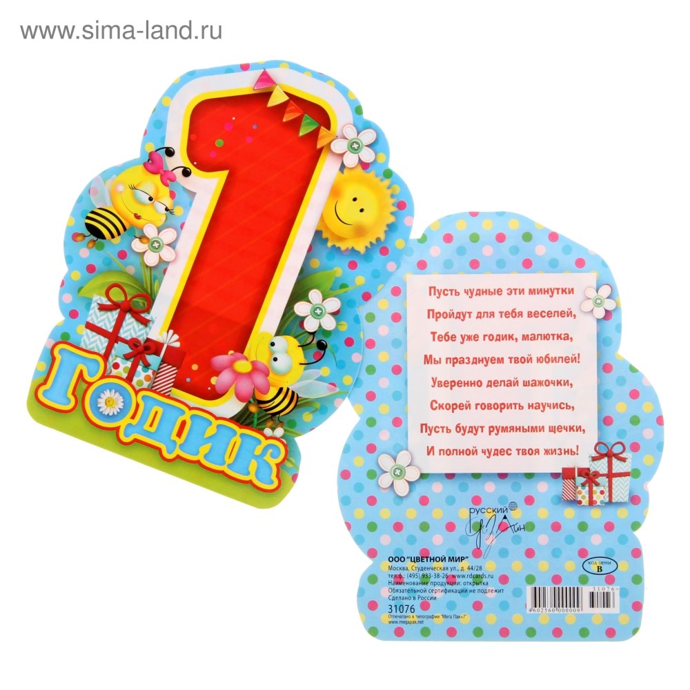 С годиком девочку
