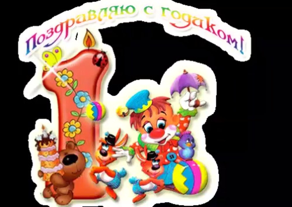 С днем рождения внука 1 Грд