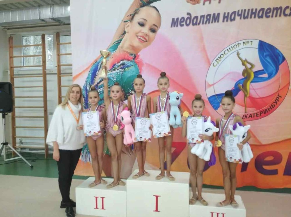 С днем гимнастики