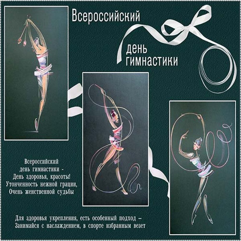 Расписание соревнований по художественной гимнастике