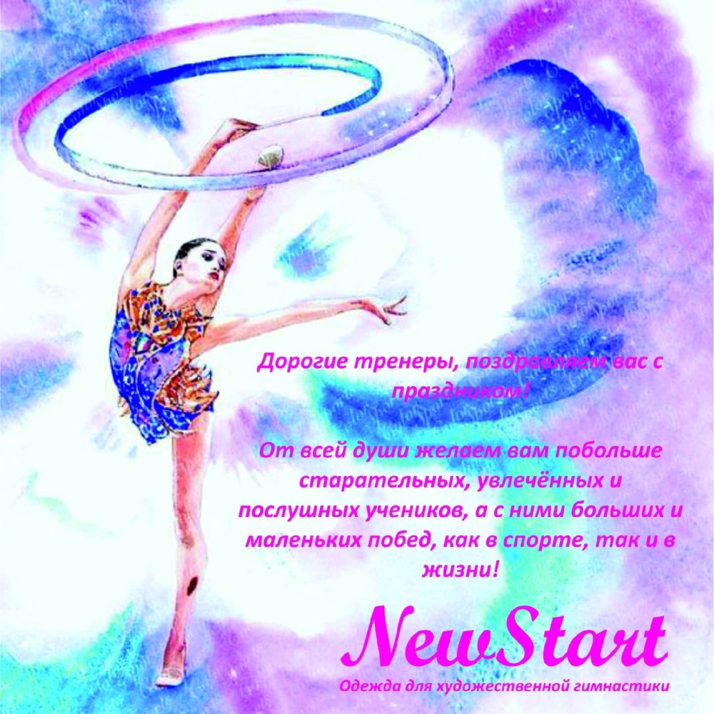 Всероссийский день гимнастики