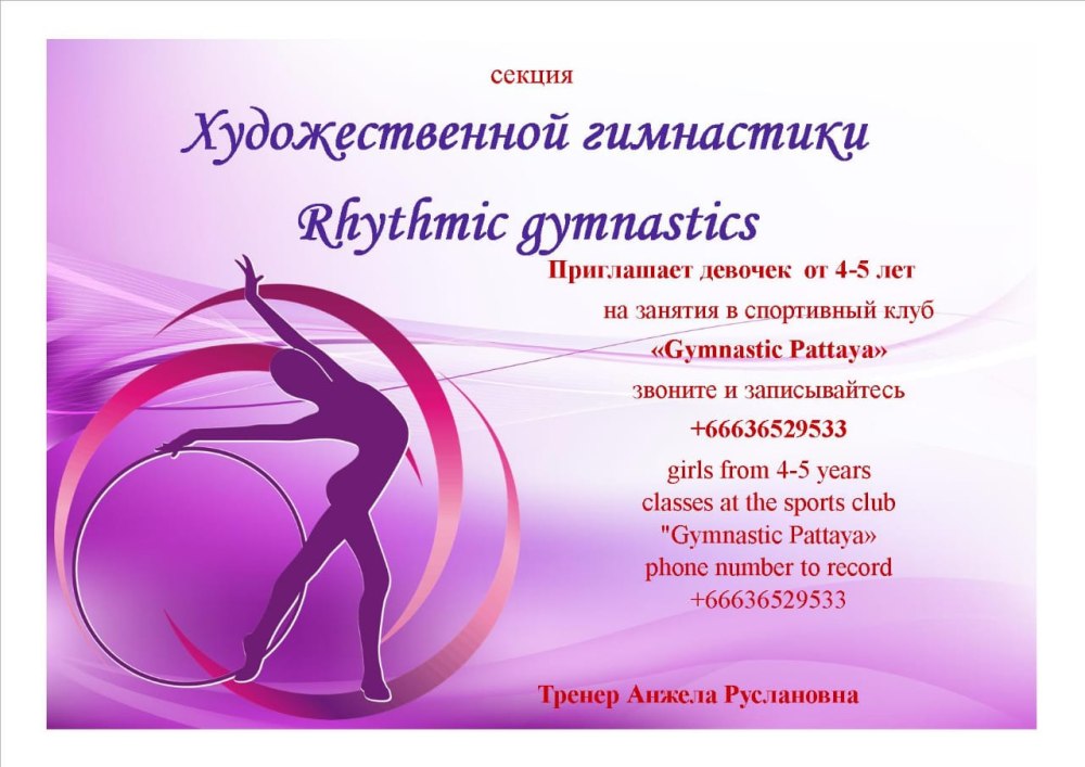 Чемпионат мира по художественной гимнастике 2007 Россия