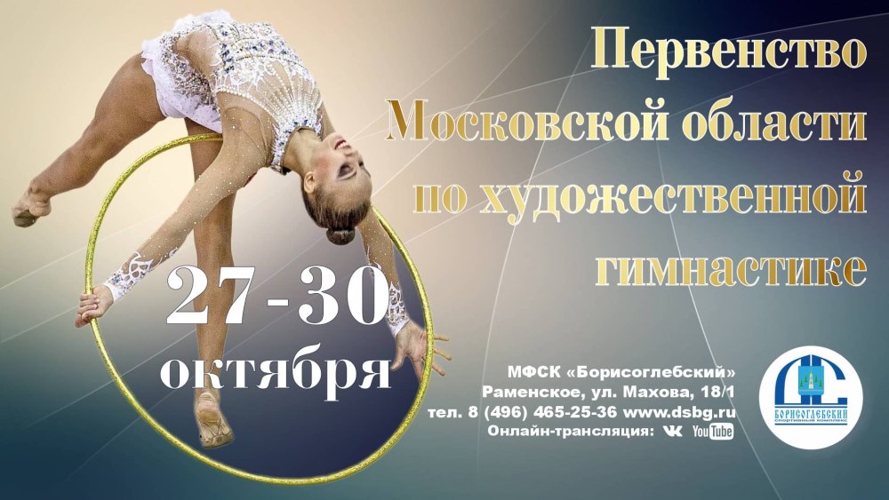 Мультяшные гимнастки